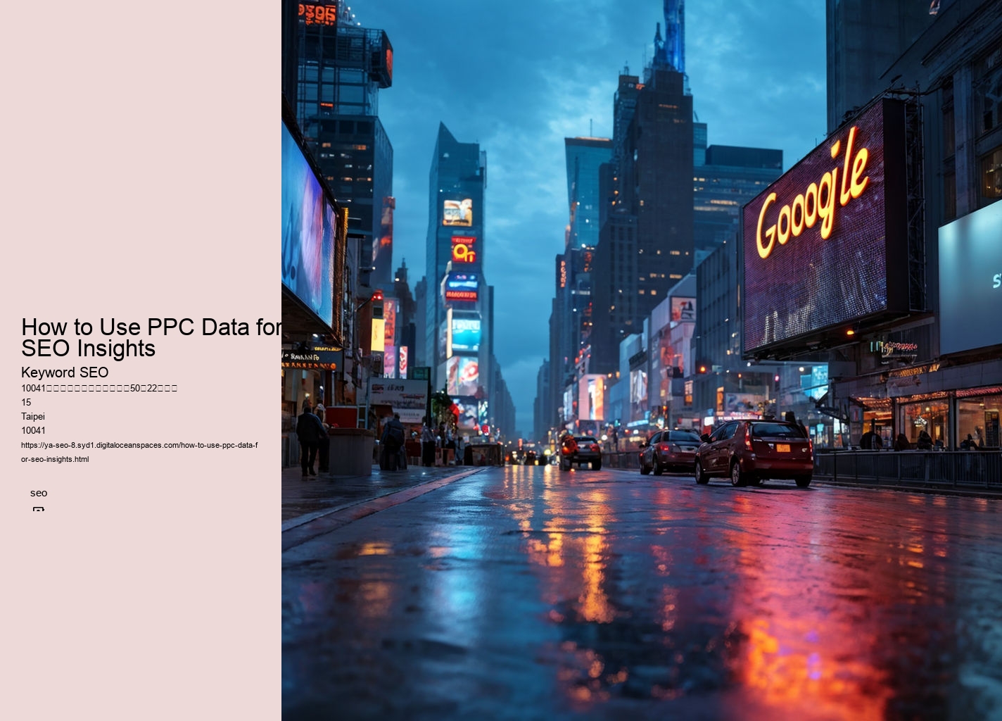 How to Use PPC Data for SEO Insights